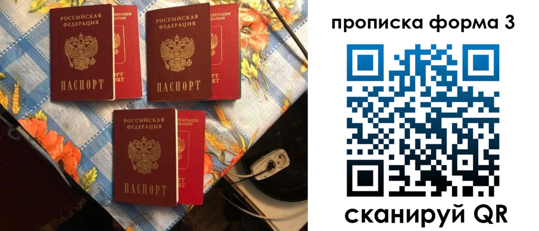 где прописаться в Амурске