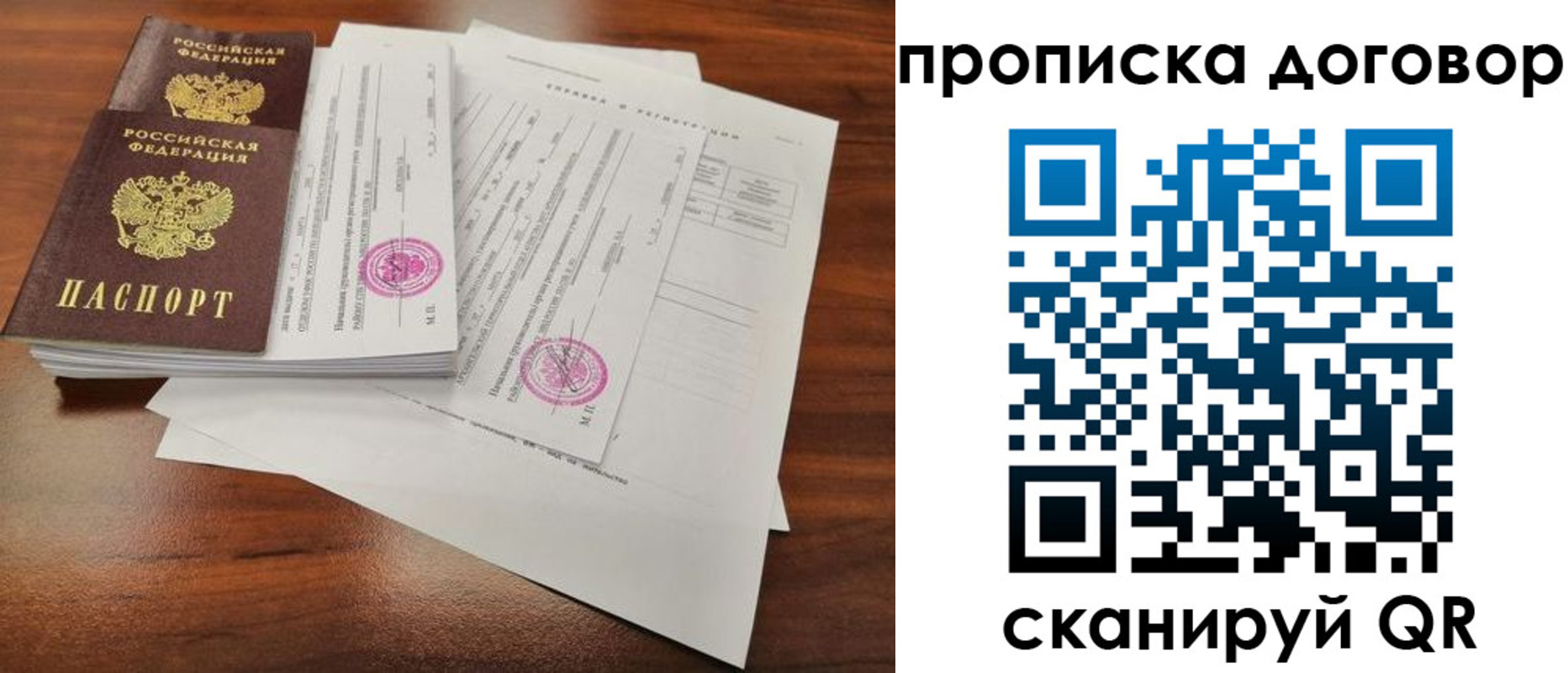 временная регистрация госуслуги в Амурске