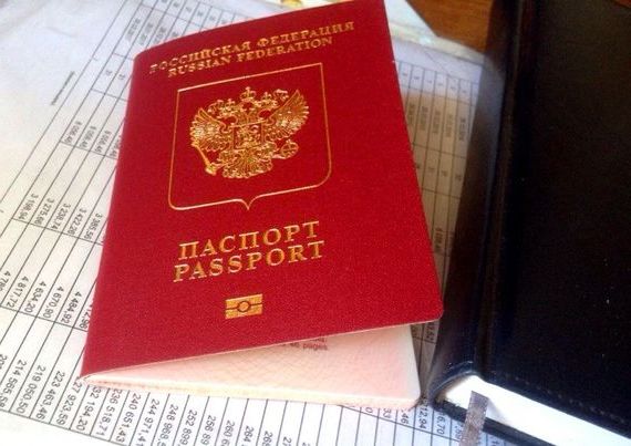 прописка в Амурске